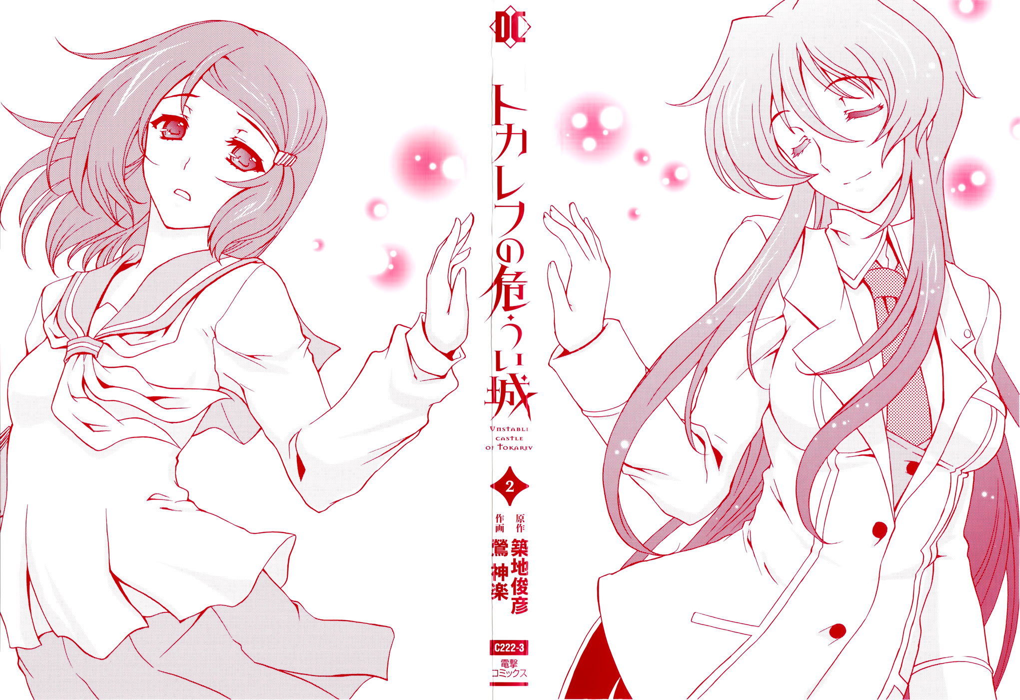 Tokarev no Ayaui Shiro Chapter 5 page 3 - Chapter 5