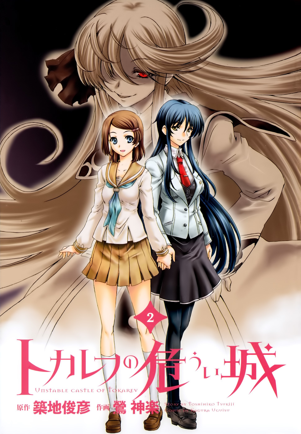Tokarev no Ayaui Shiro Chapter 5 page 4 - Chapter 5