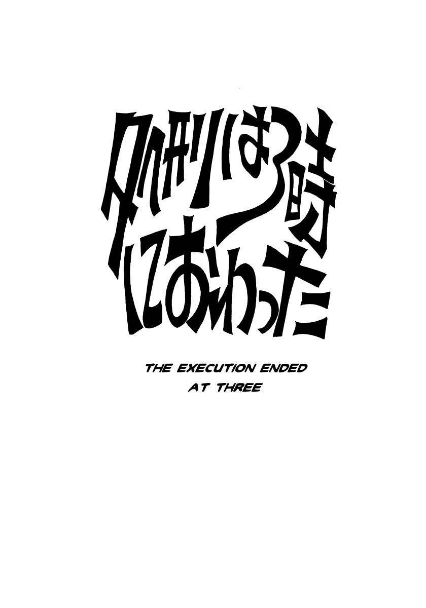 Tokei Jikake no Ringo Chapter 1 page 3 - Chapter 1: The execution Ended at 3