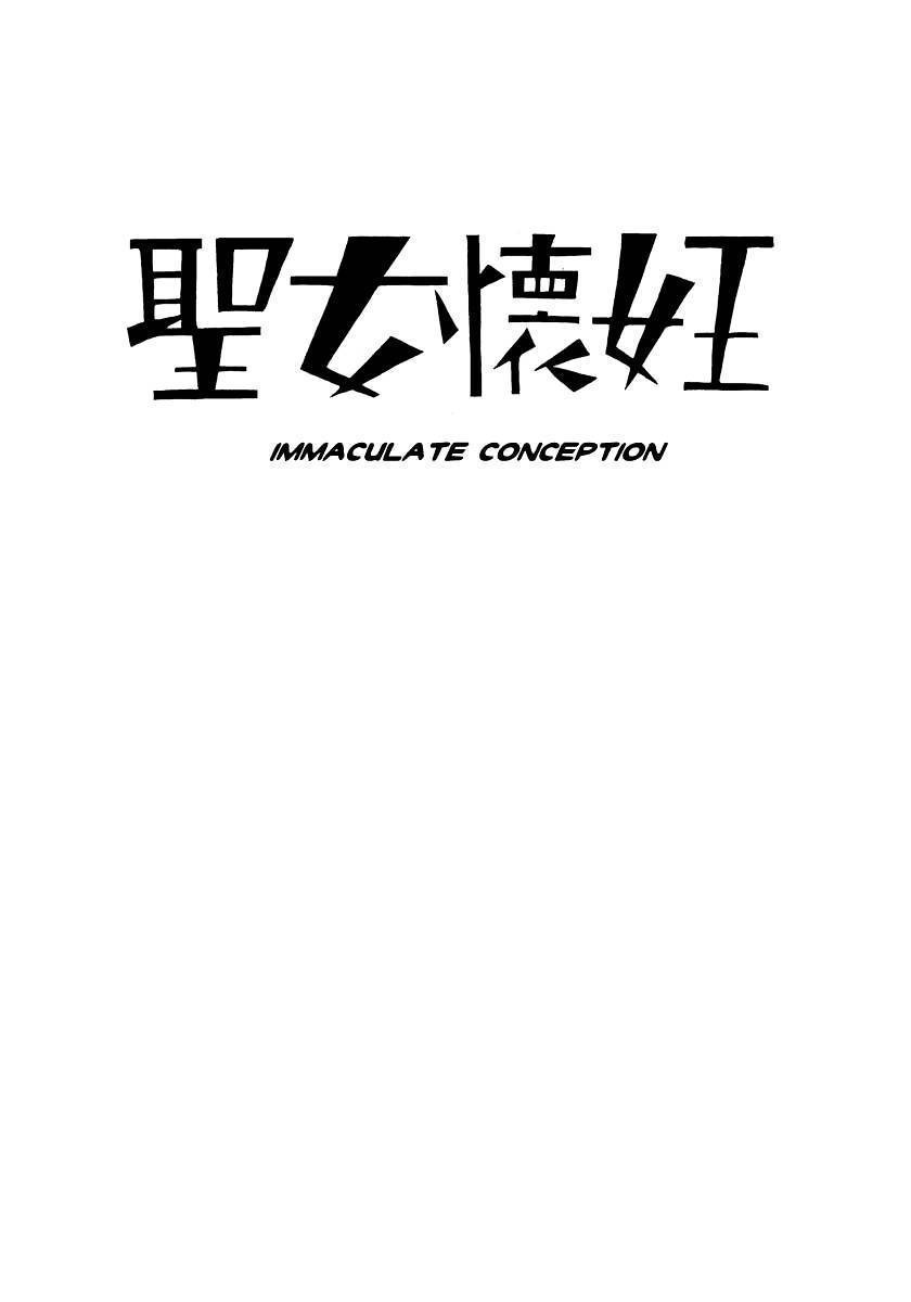 Tokei Jikake no Ringo Chapter 2 page 1 - Chapter 2: Immaculate Conception
