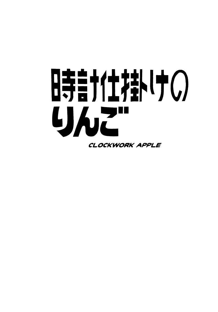 Tokei Jikake no Ringo Chapter 3 page 1 - Chapter 3: Clockwork Apple