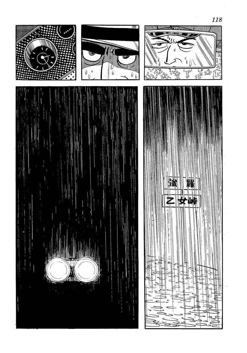 Tokei Jikake no Ringo Chapter 4 page 8 - Chapter 4: Night on the Bypass