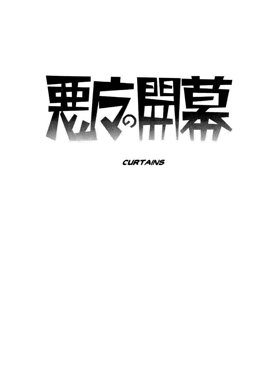 Tokei Jikake no Ringo Chapter 7 page 1 - Chapter 7: Curtains