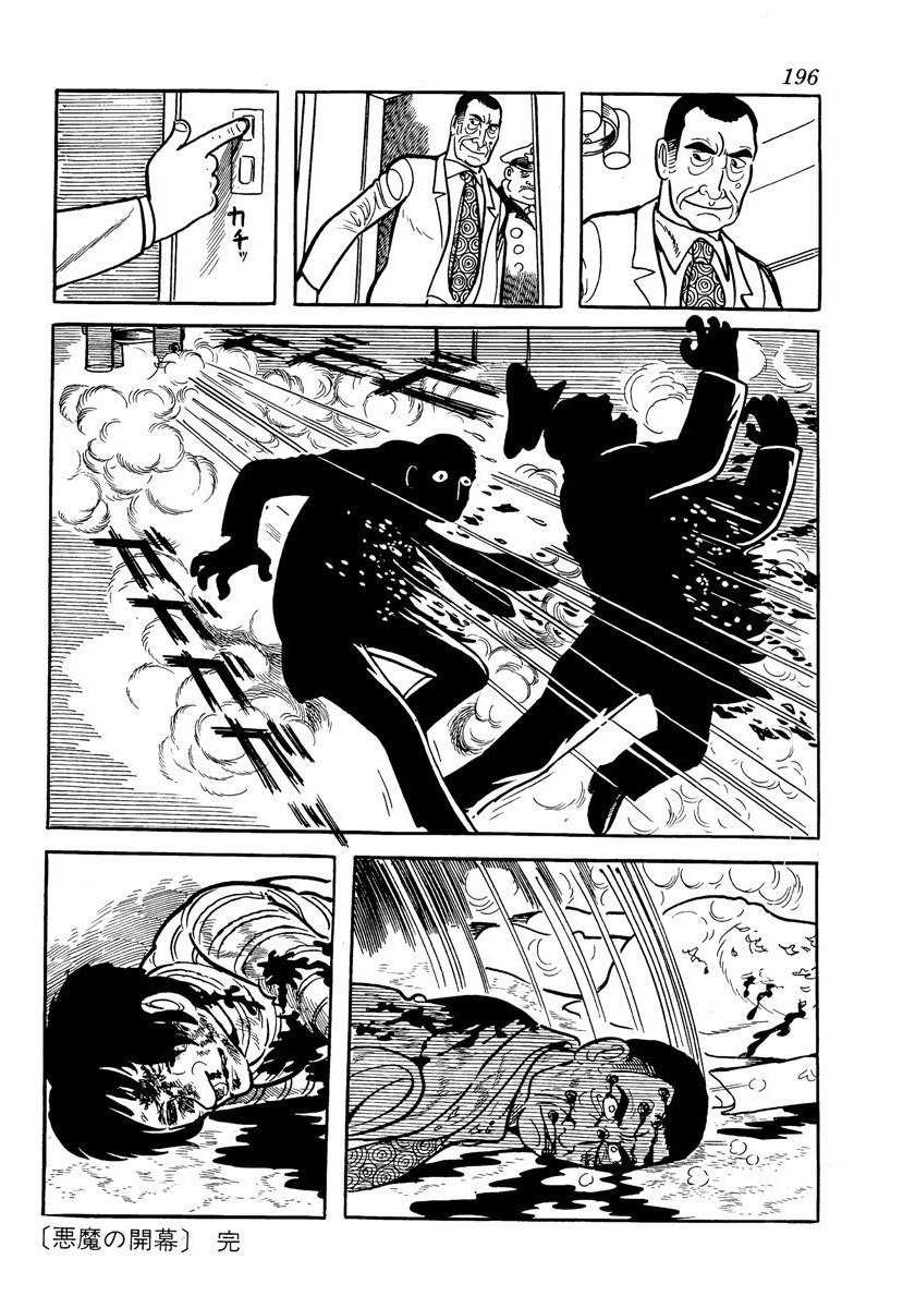 Tokei Jikake no Ringo Chapter 7 page 28 - Chapter 7: Curtains