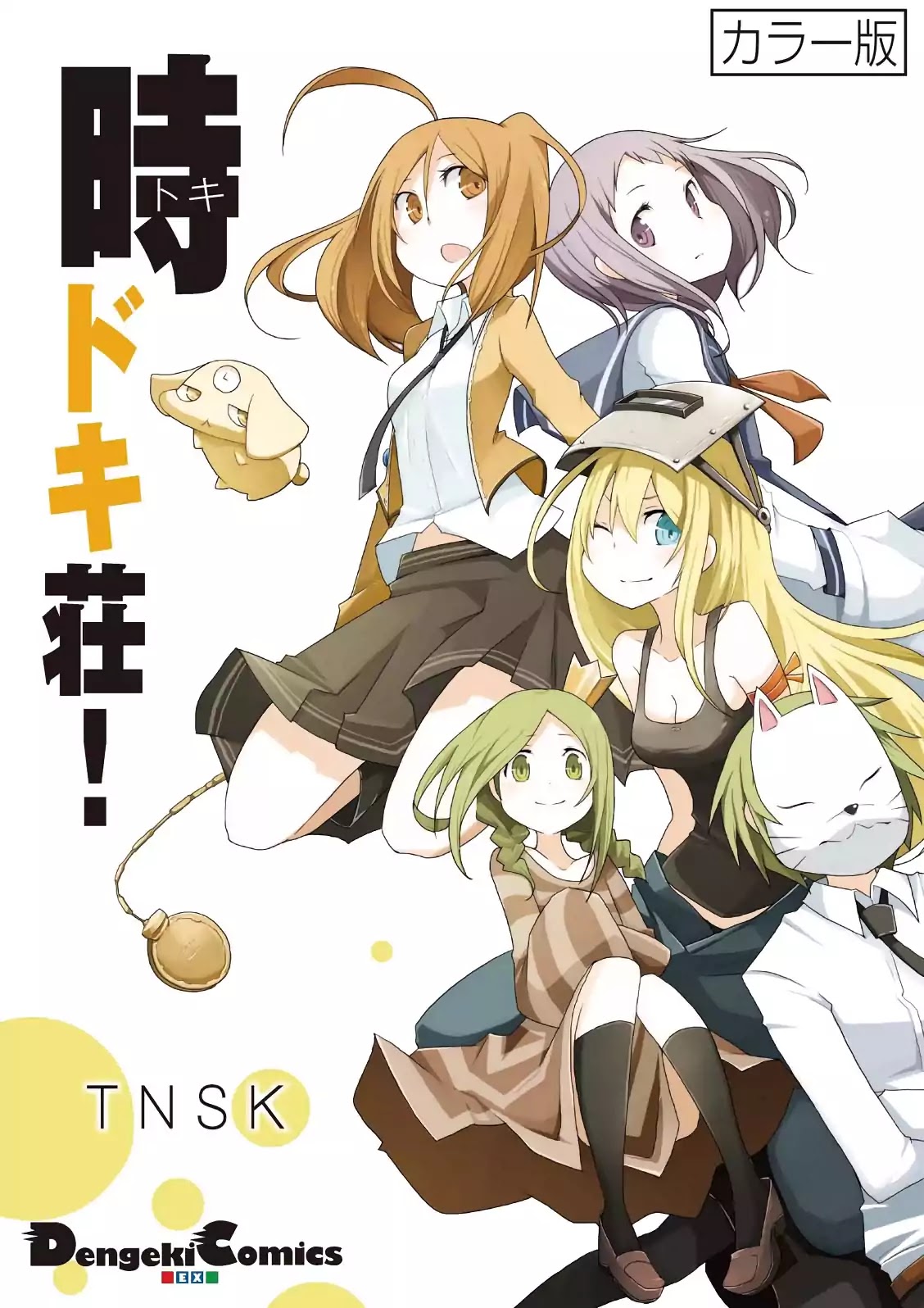 Toki Doki Sou! Chapter 1.1-1 page 2 - Vol.1 Chapter 1.1: Act 1.1: Welcome To The Toki Doki Villa