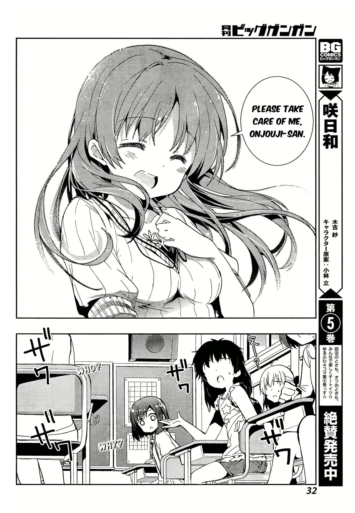 Toki (KOBAYASHI Ritz) Chapter 1 page 14 - Chapter 1: Negotiation