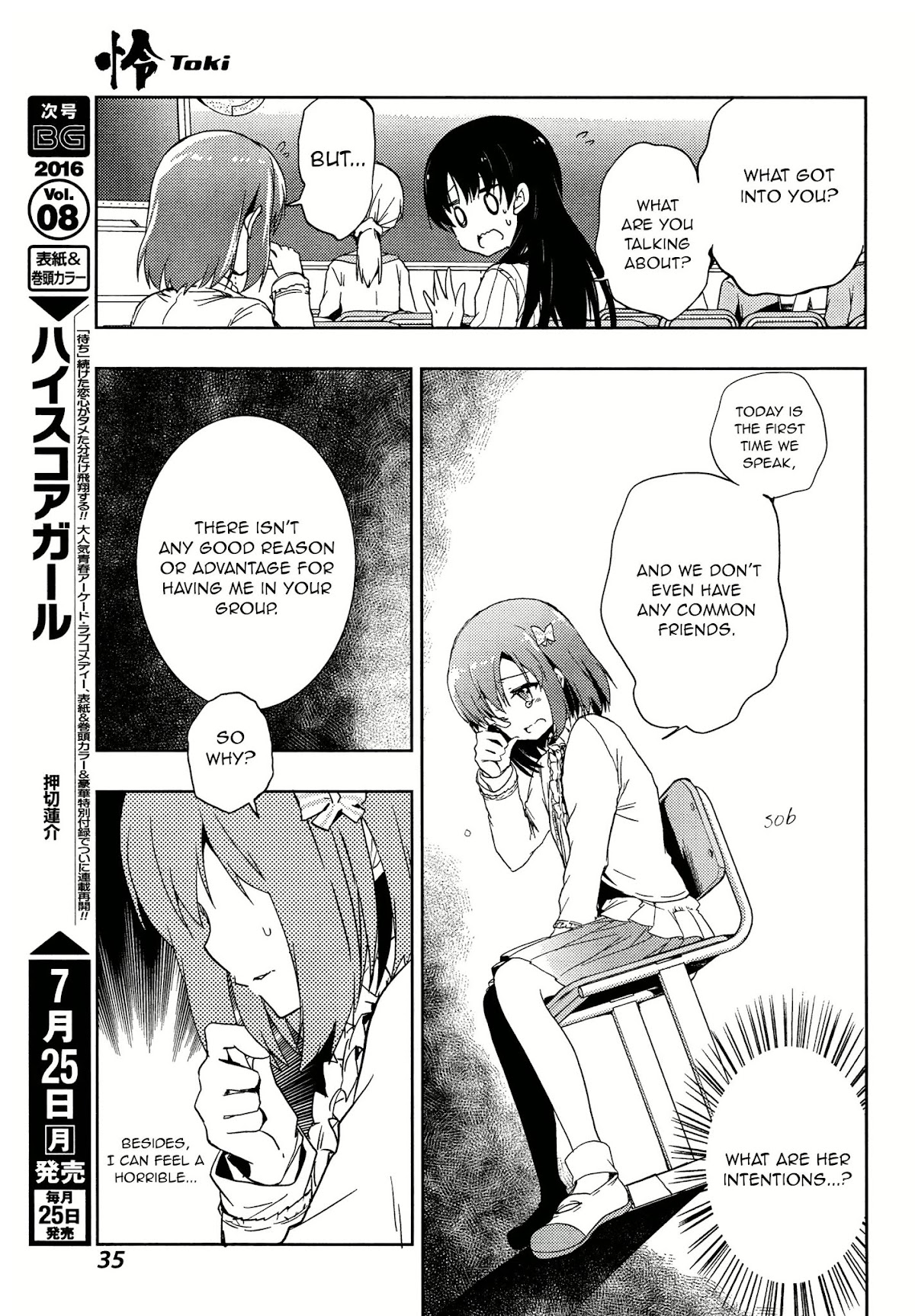 Toki (KOBAYASHI Ritz) Chapter 1 page 17 - Chapter 1: Negotiation
