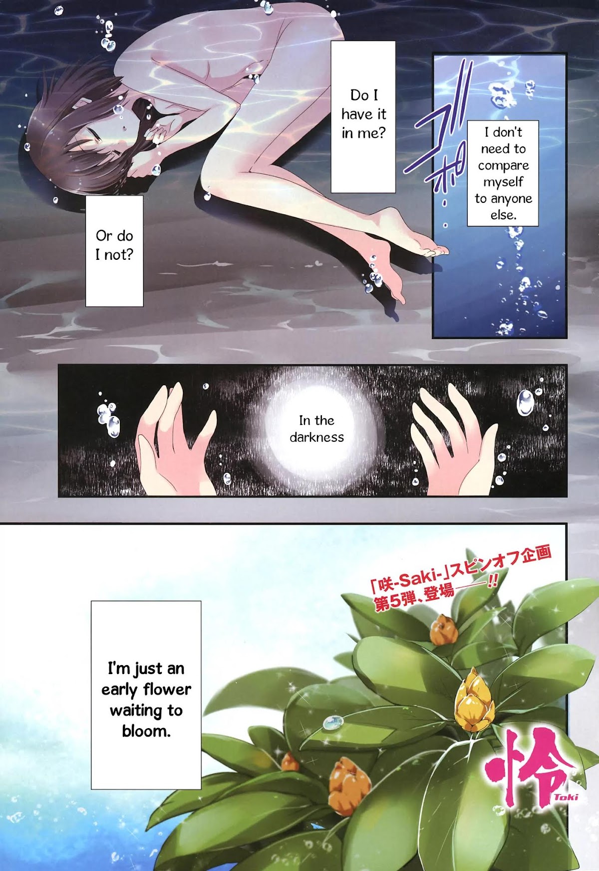 Toki (KOBAYASHI Ritz) Chapter 1 page 2 - Chapter 1: Negotiation