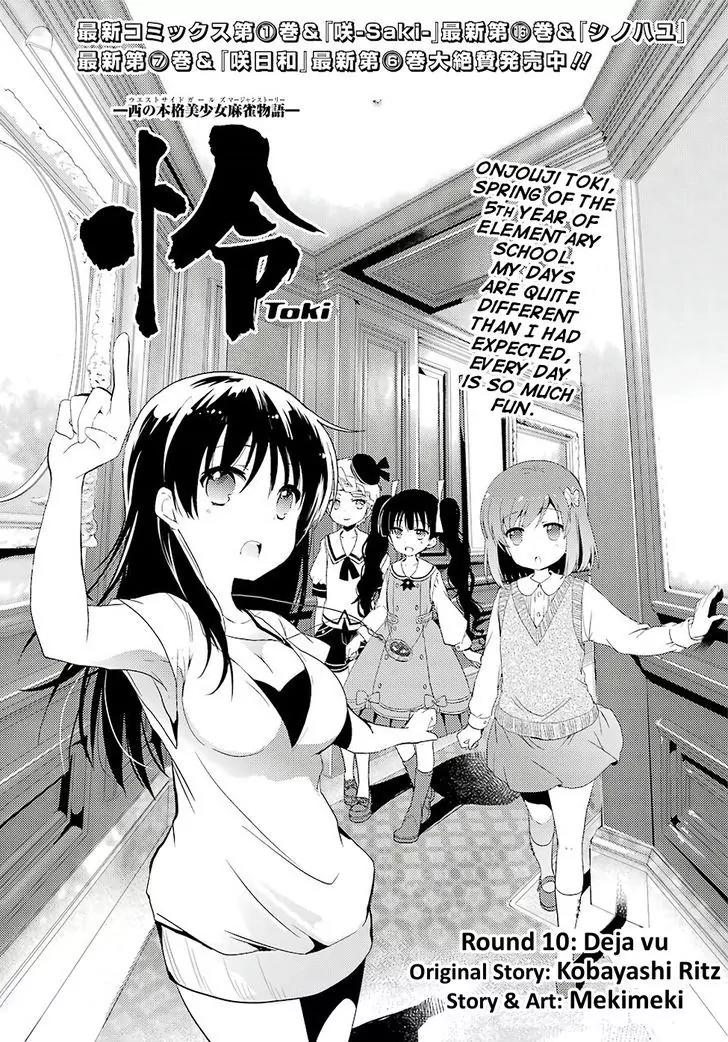 Toki (KOBAYASHI Ritz) Chapter 10 page 1 - Chapter 10: Deja vu