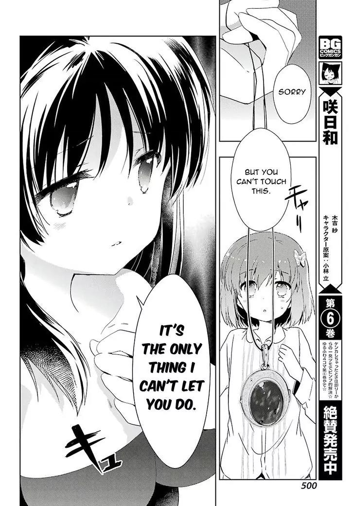 Toki (KOBAYASHI Ritz) Chapter 10 page 16 - Chapter 10: Deja vu