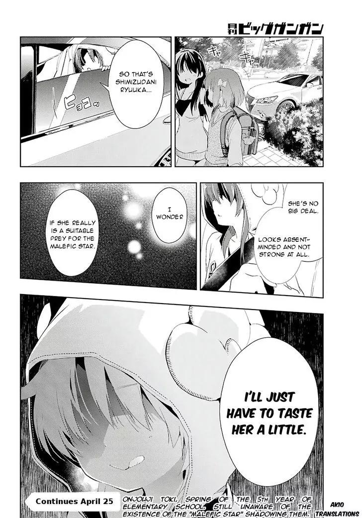 Toki (KOBAYASHI Ritz) Chapter 10 page 32 - Chapter 10: Deja vu