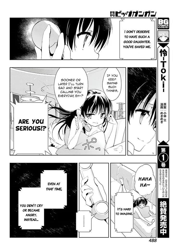 Toki (KOBAYASHI Ritz) Chapter 10 page 4 - Chapter 10: Deja vu
