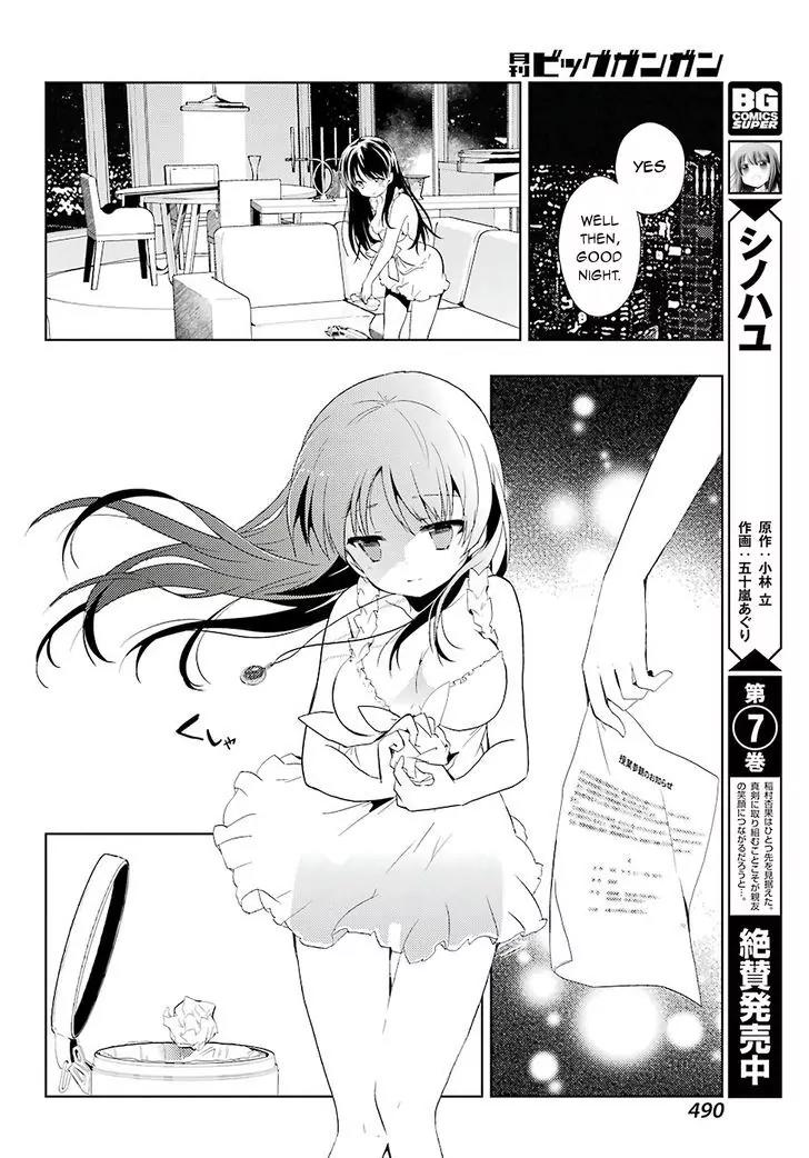 Toki (KOBAYASHI Ritz) Chapter 10 page 6 - Chapter 10: Deja vu