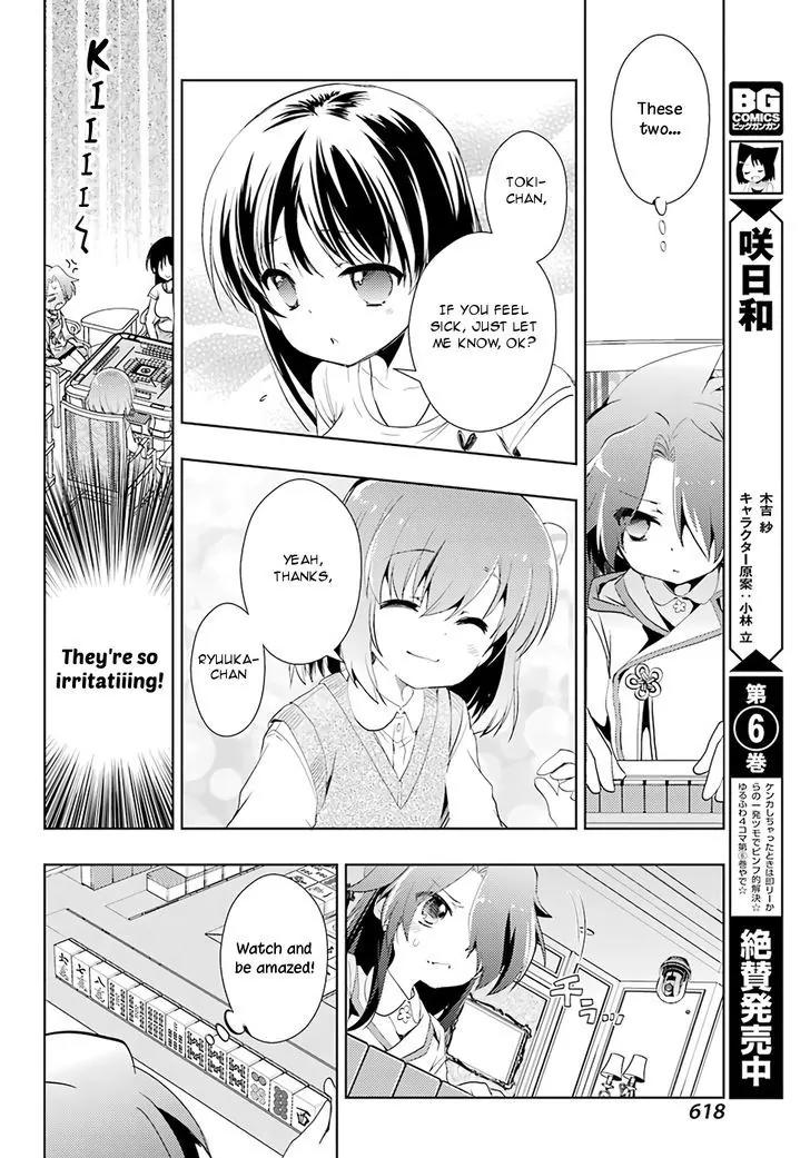 Toki (KOBAYASHI Ritz) Chapter 13 page 16 - Chapter 13: Having A Dream