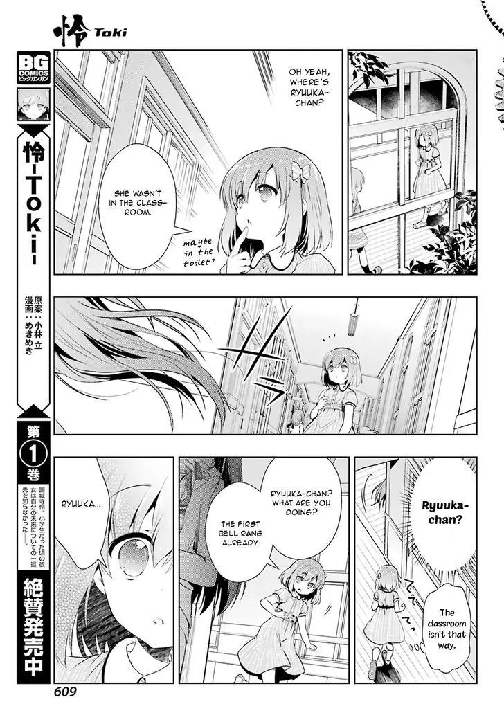 Toki (KOBAYASHI Ritz) Chapter 13 page 8 - Chapter 13: Having A Dream
