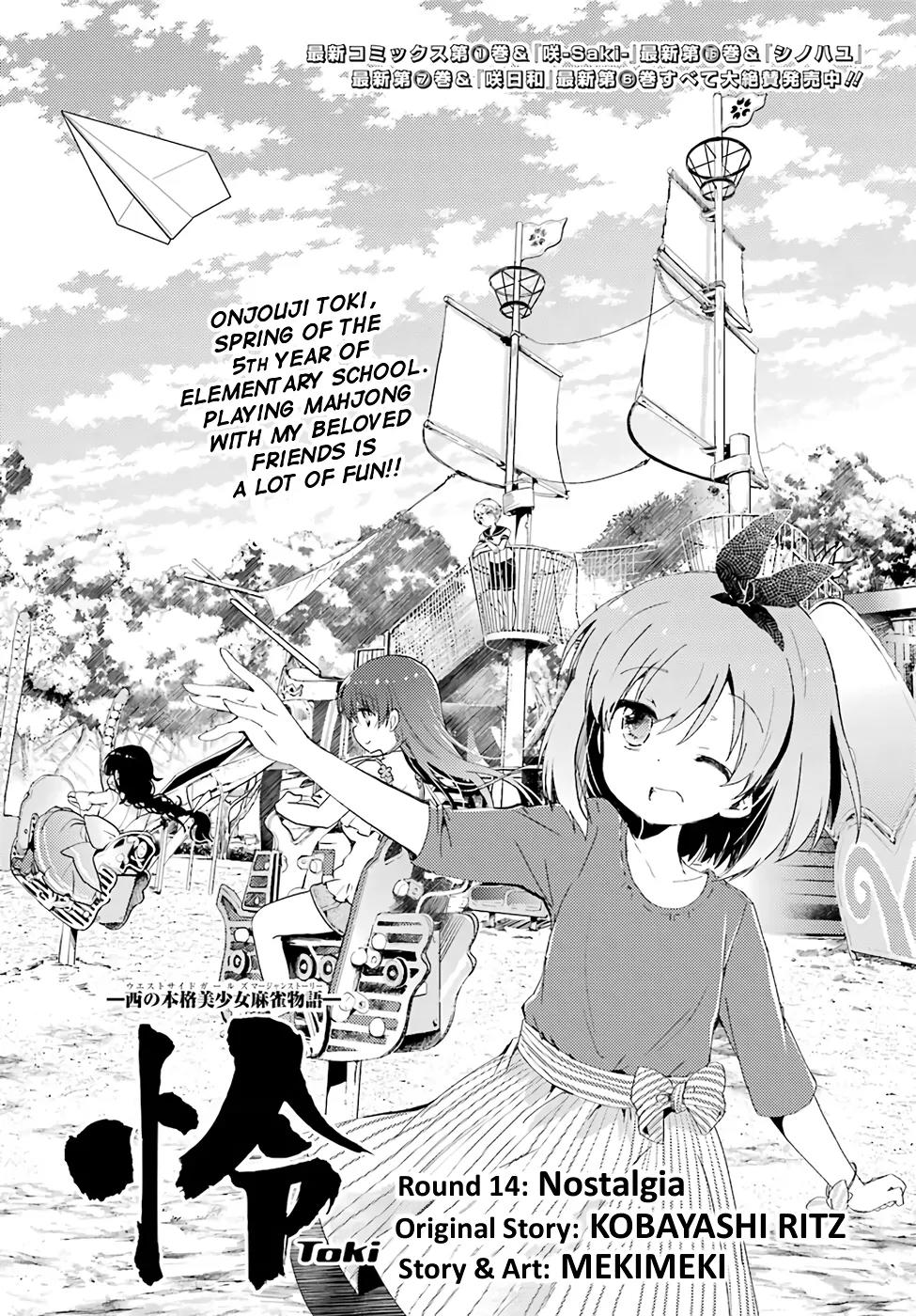 Toki (KOBAYASHI Ritz) Chapter 14 page 1 - Chapter 14: Nostalgia