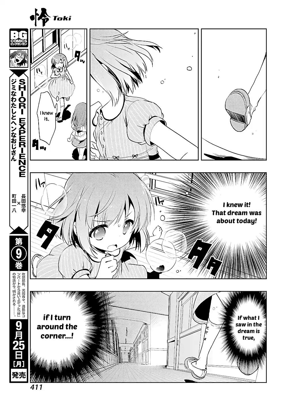 Toki (KOBAYASHI Ritz) Chapter 15 page 15 - Chapter 15: Class Visit