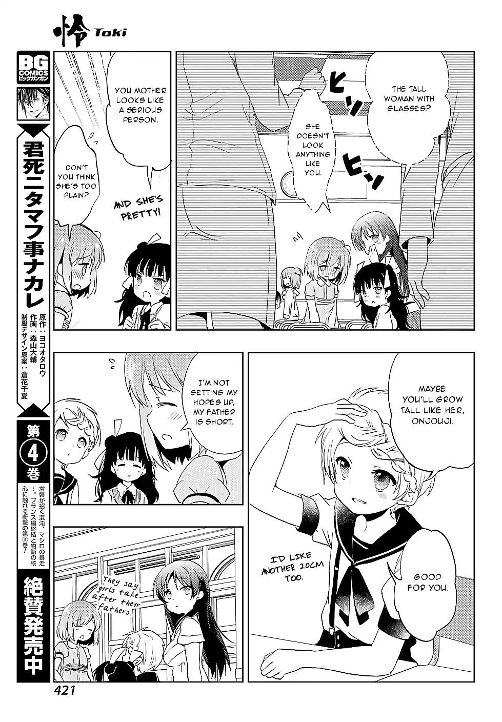 Toki (KOBAYASHI Ritz) Chapter 15 page 25 - Chapter 15: Class Visit