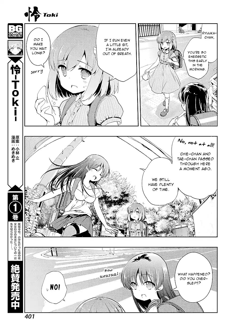 Toki (KOBAYASHI Ritz) Chapter 15 page 5 - Chapter 15: Class Visit