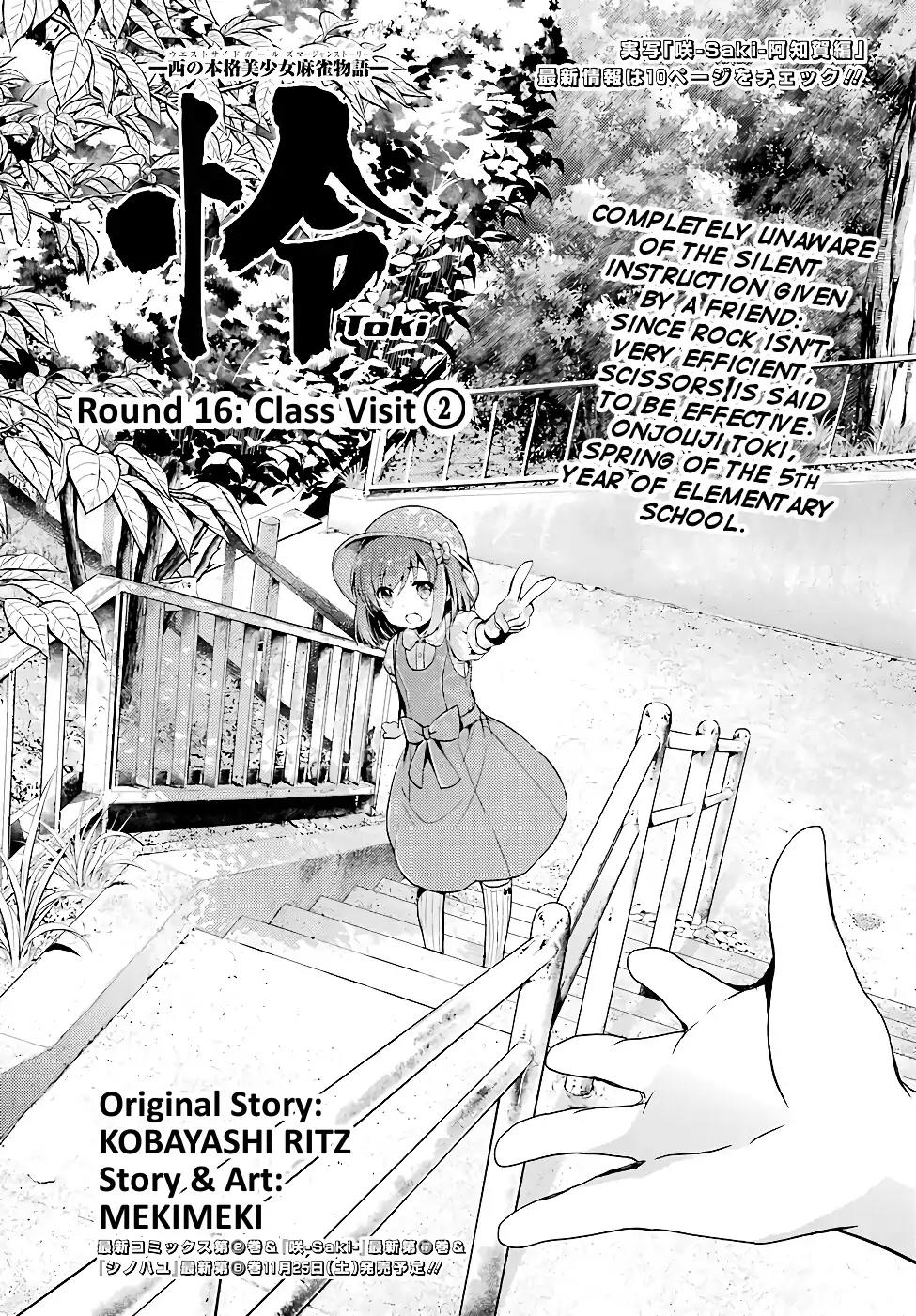 Toki (KOBAYASHI Ritz) Chapter 16 page 1 - Chapter 16: Class Visit 2
