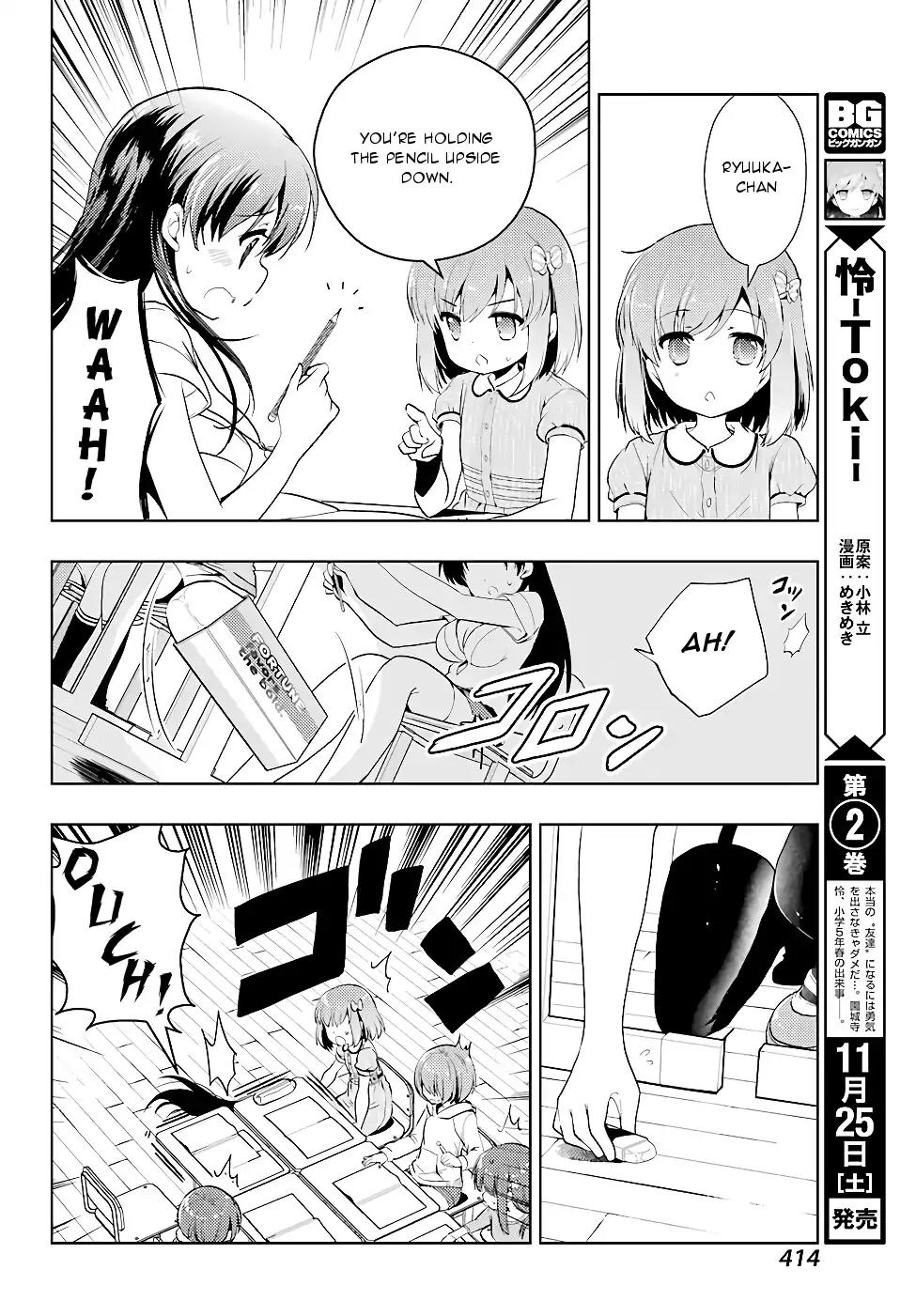 Toki (KOBAYASHI Ritz) Chapter 16 page 4 - Chapter 16: Class Visit 2