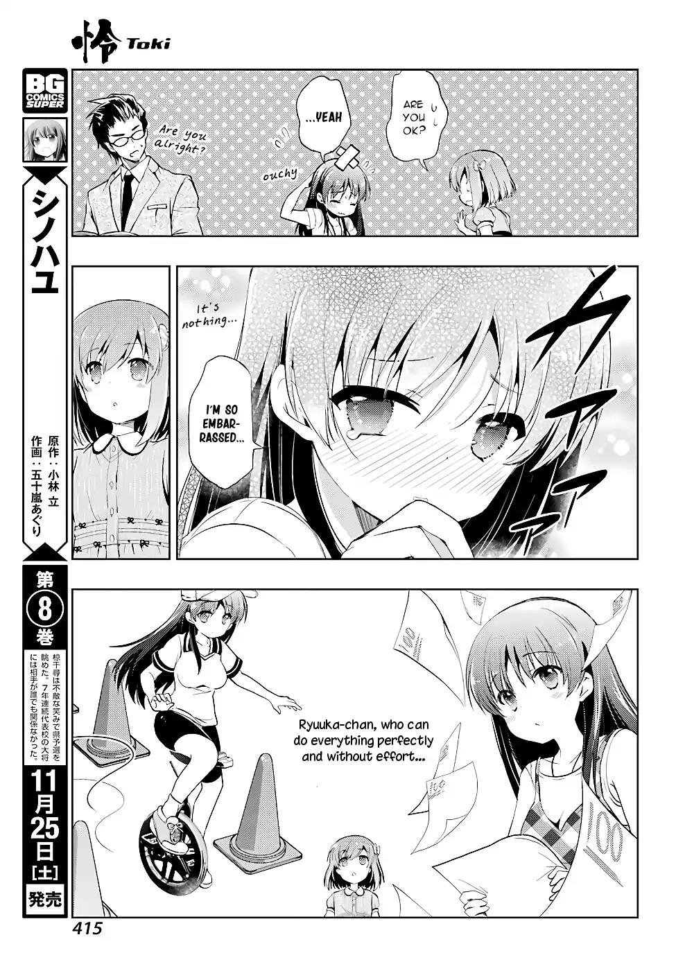 Toki (KOBAYASHI Ritz) Chapter 16 page 5 - Chapter 16: Class Visit 2