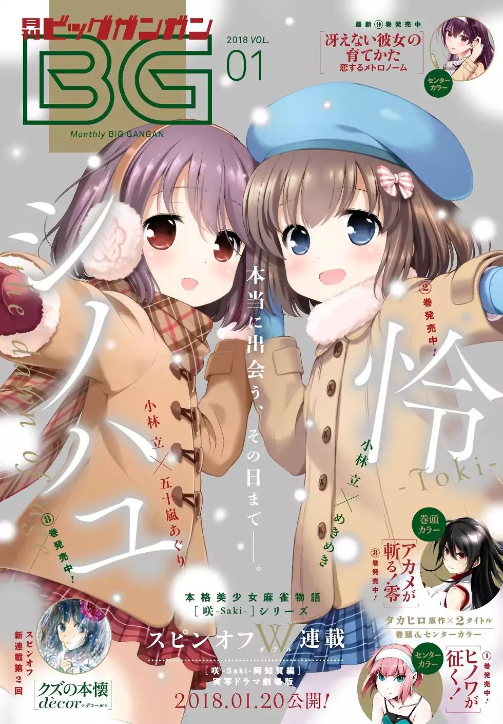 Toki (KOBAYASHI Ritz) Chapter 18 page 1 - Chapter 18: Pushing Forward