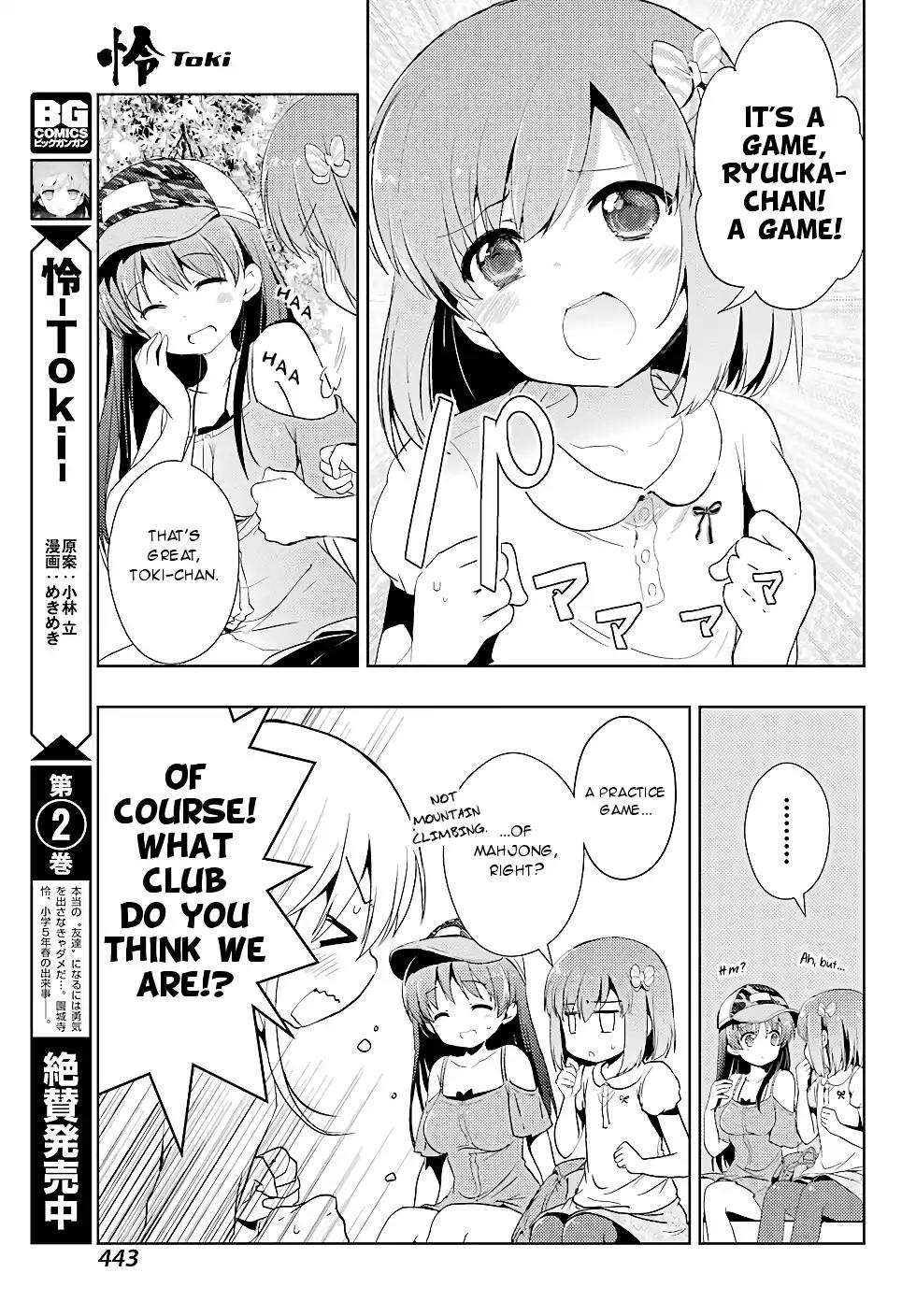 Toki (KOBAYASHI Ritz) Chapter 18 page 4 - Chapter 18: Pushing Forward
