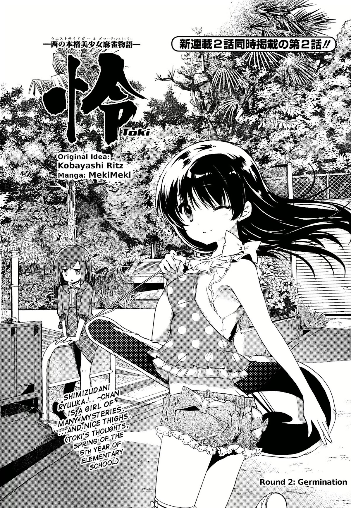 Toki (KOBAYASHI Ritz) Chapter 2 page 1 - Chapter 2: Germination