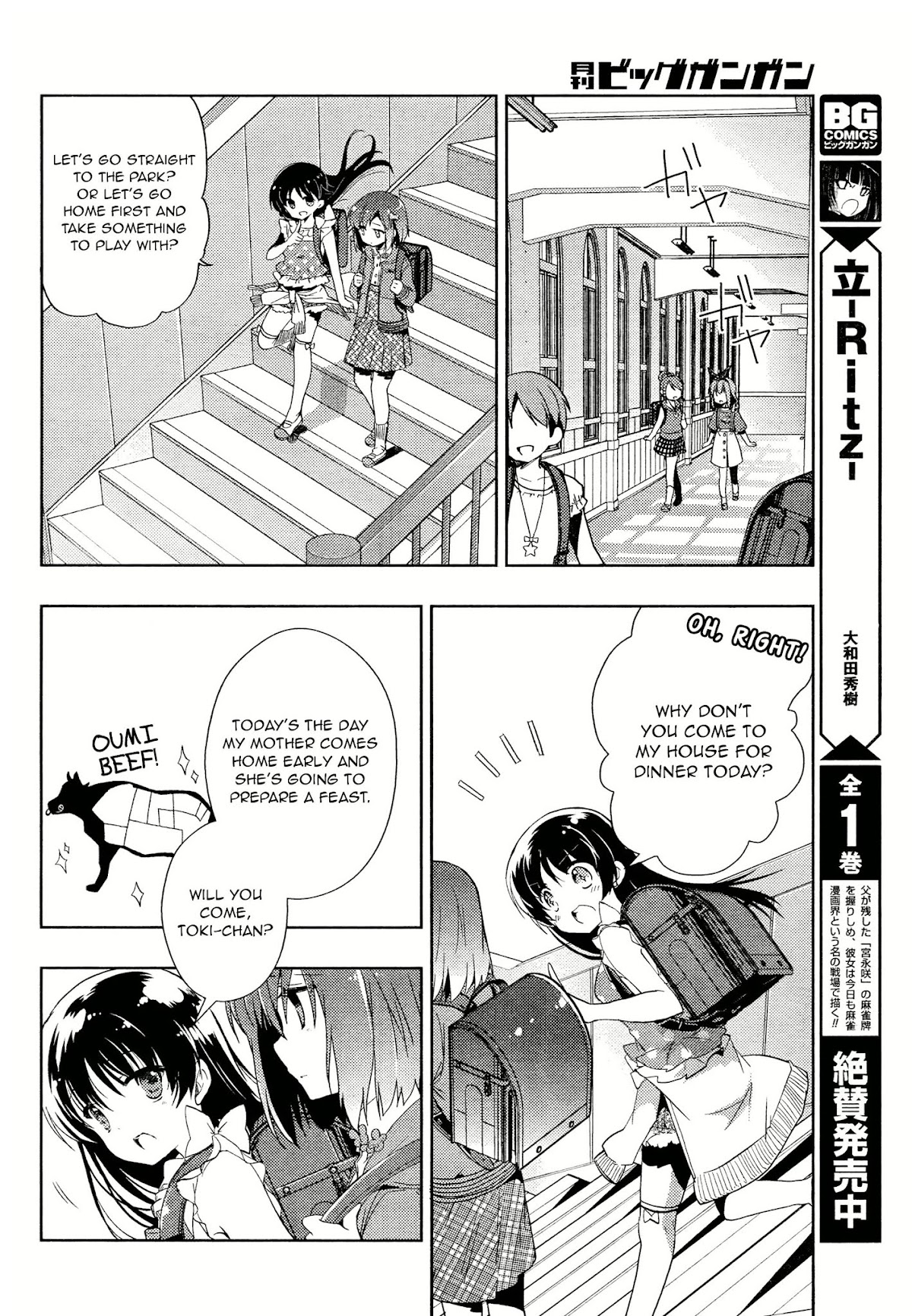 Toki (KOBAYASHI Ritz) Chapter 2 page 4 - Chapter 2: Germination
