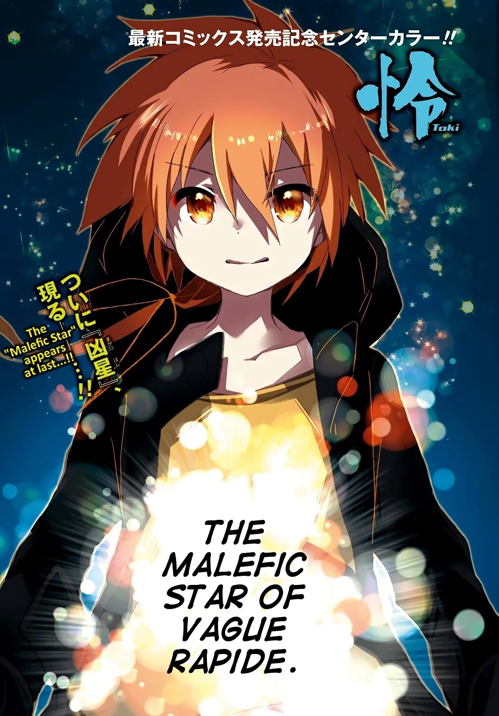 Toki (KOBAYASHI Ritz) Chapter 20 page 1 - Chapter 20: Test