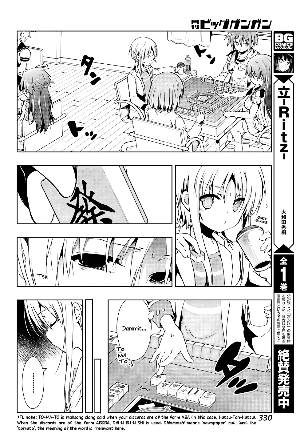 Toki (KOBAYASHI Ritz) Chapter 20 page 23 - Chapter 20: Test
