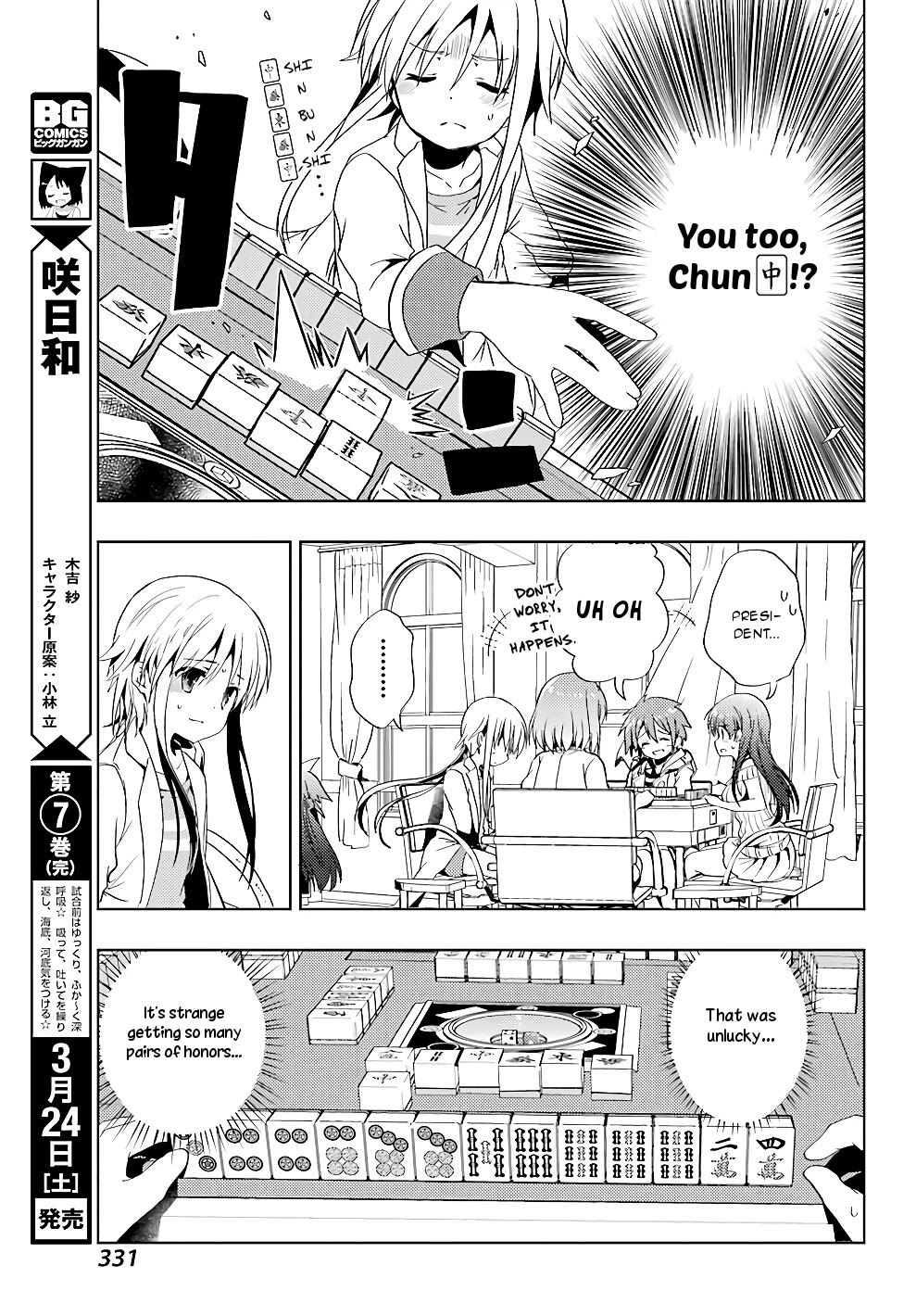 Toki (KOBAYASHI Ritz) Chapter 20 page 24 - Chapter 20: Test