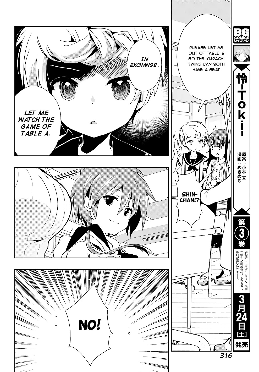 Toki (KOBAYASHI Ritz) Chapter 20 page 9 - Chapter 20: Test