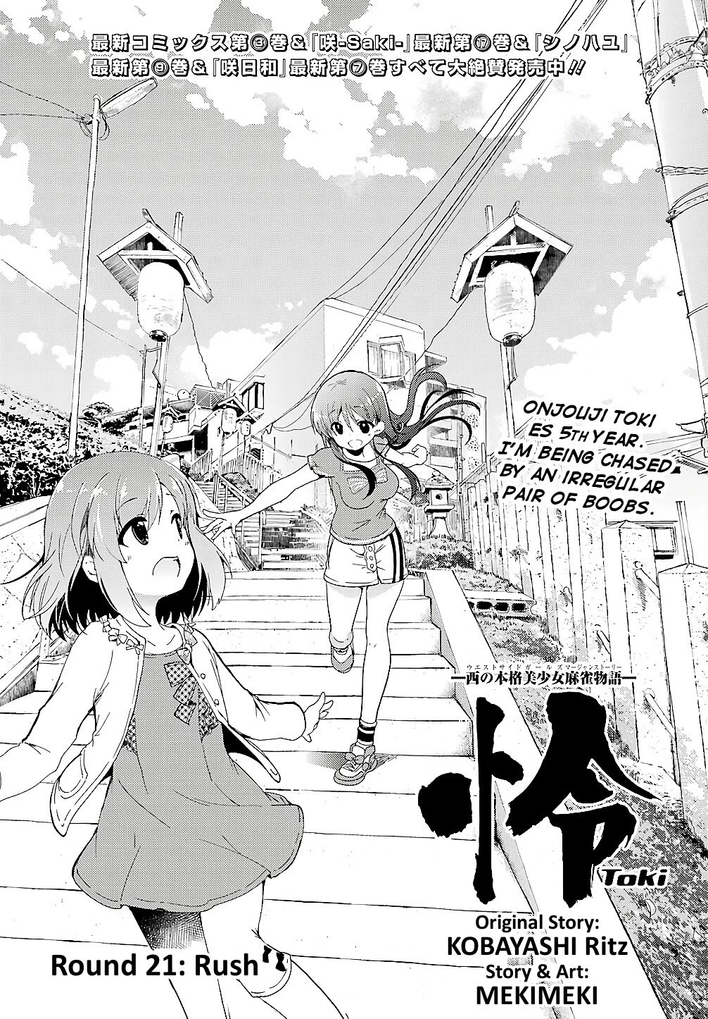 Toki (KOBAYASHI Ritz) Chapter 21 page 1 - Chapter 21: Rush