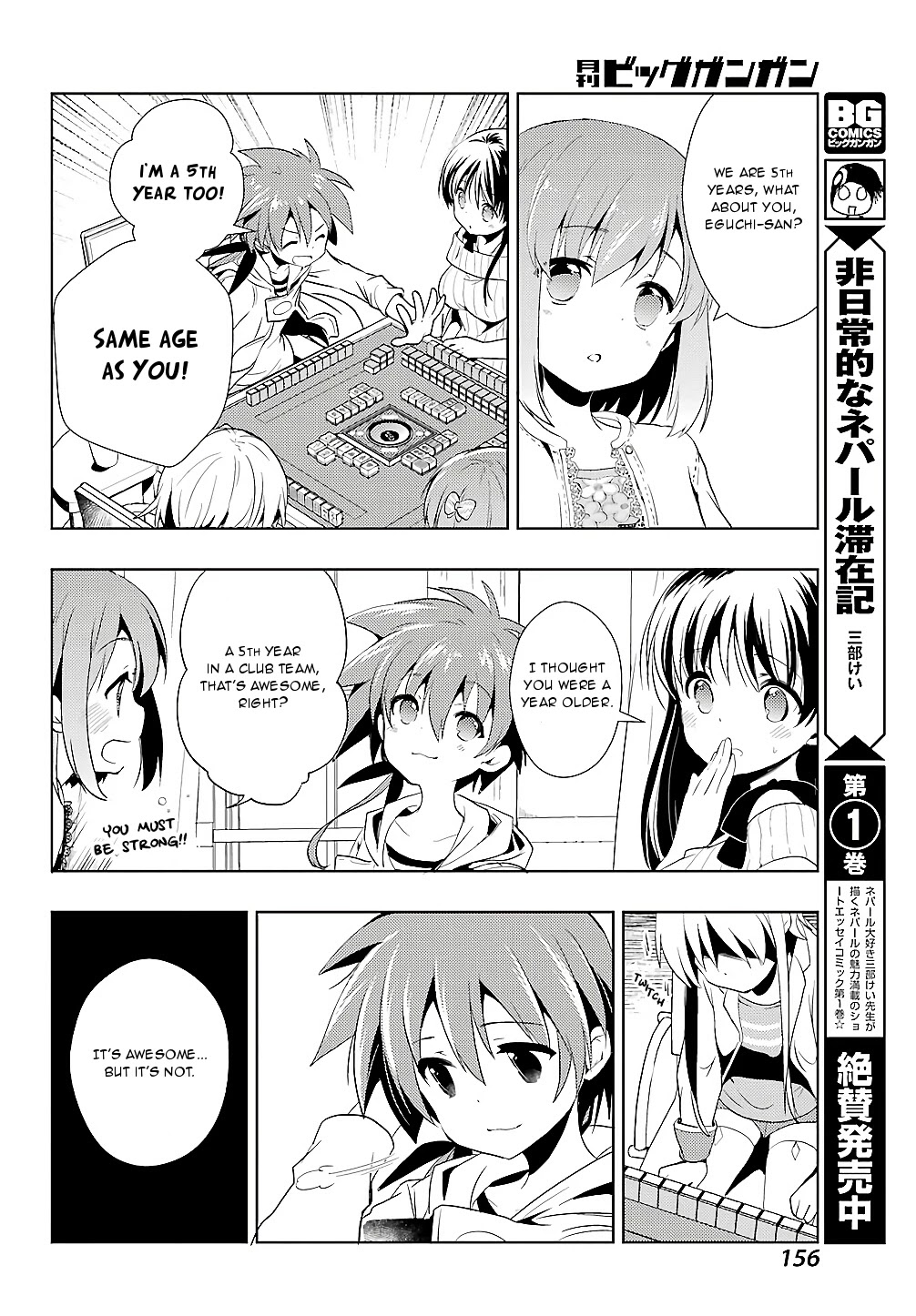 Toki (KOBAYASHI Ritz) Chapter 21 page 10 - Chapter 21: Rush