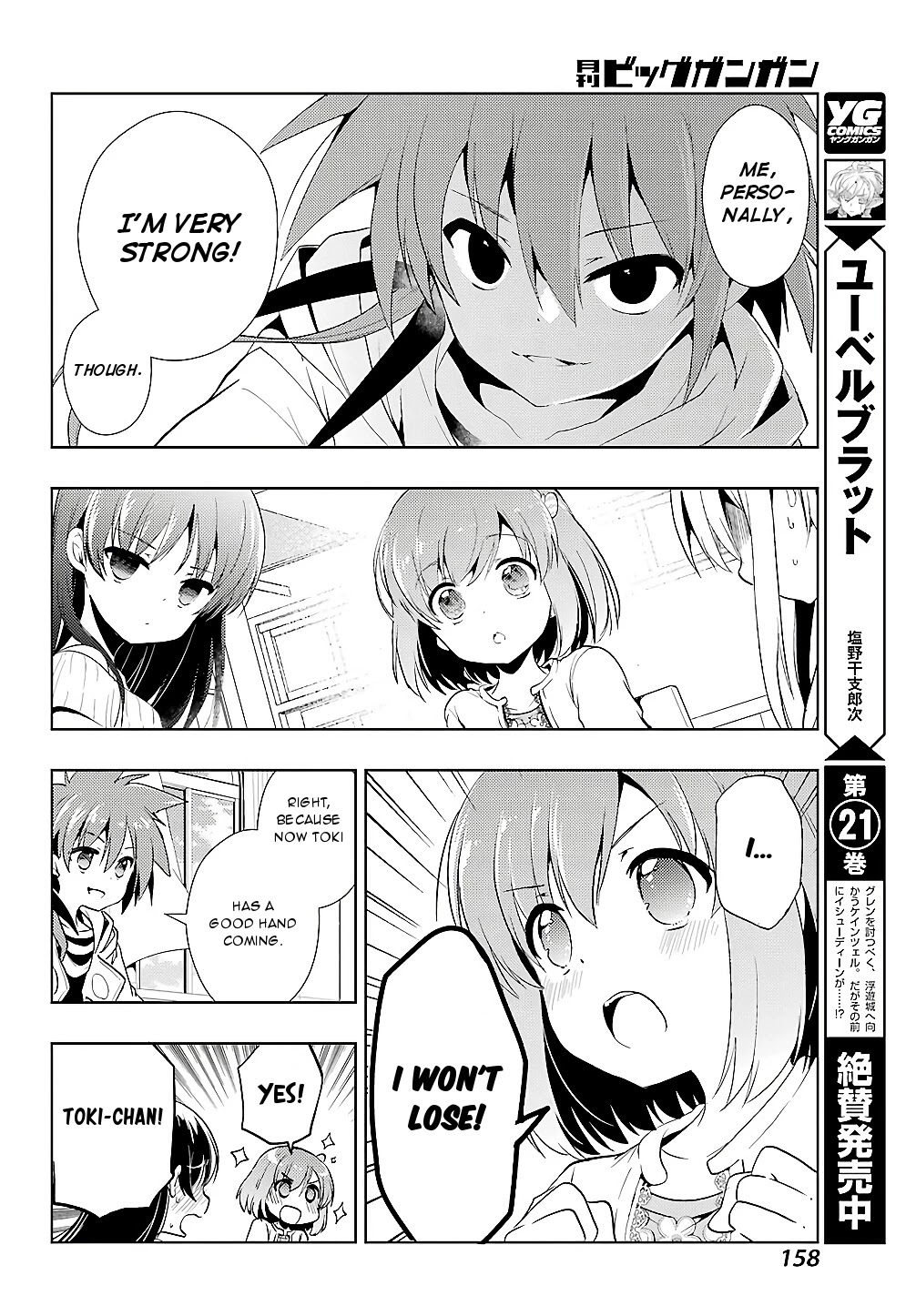 Toki (KOBAYASHI Ritz) Chapter 21 page 12 - Chapter 21: Rush