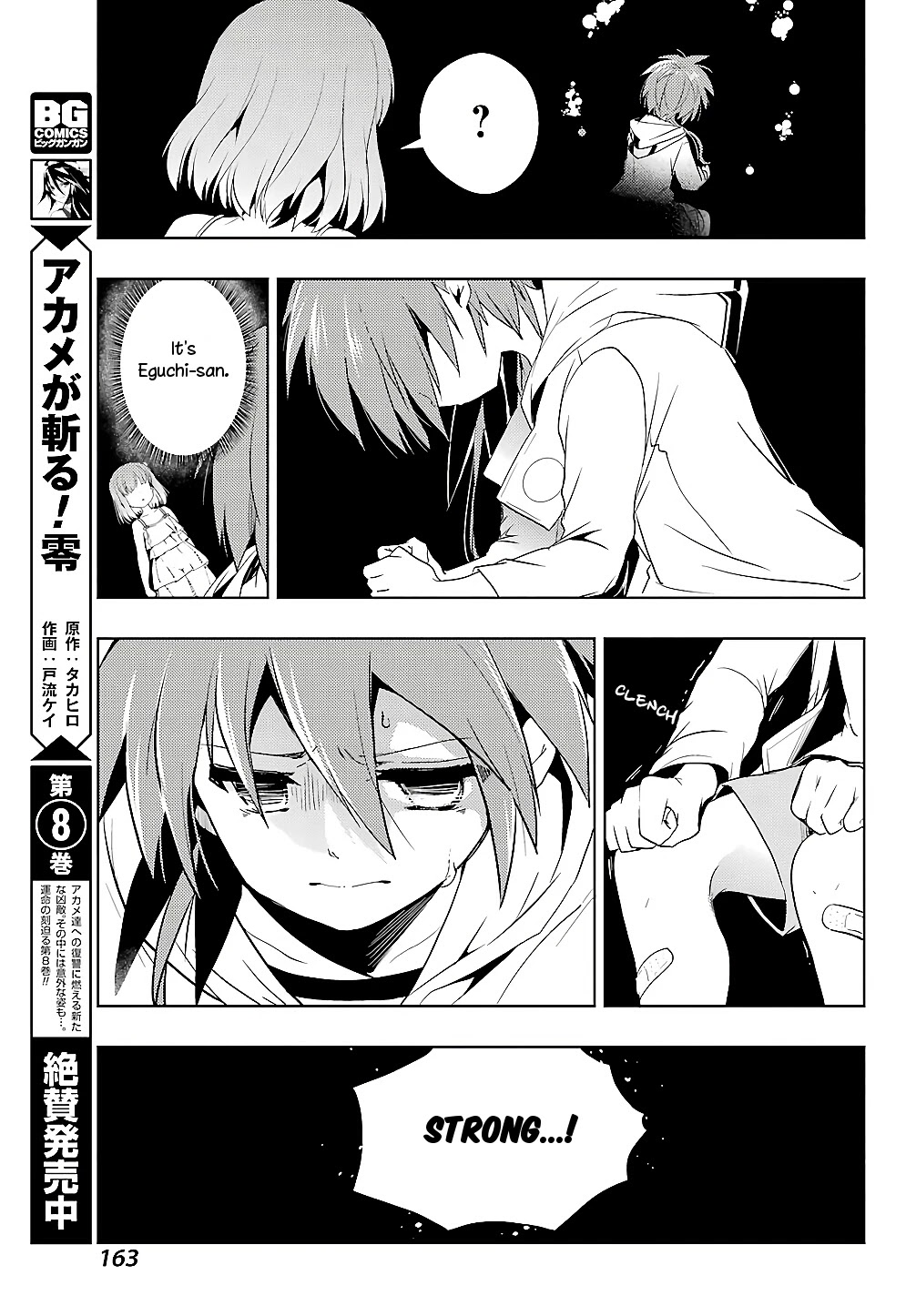Toki (KOBAYASHI Ritz) Chapter 21 page 17 - Chapter 21: Rush