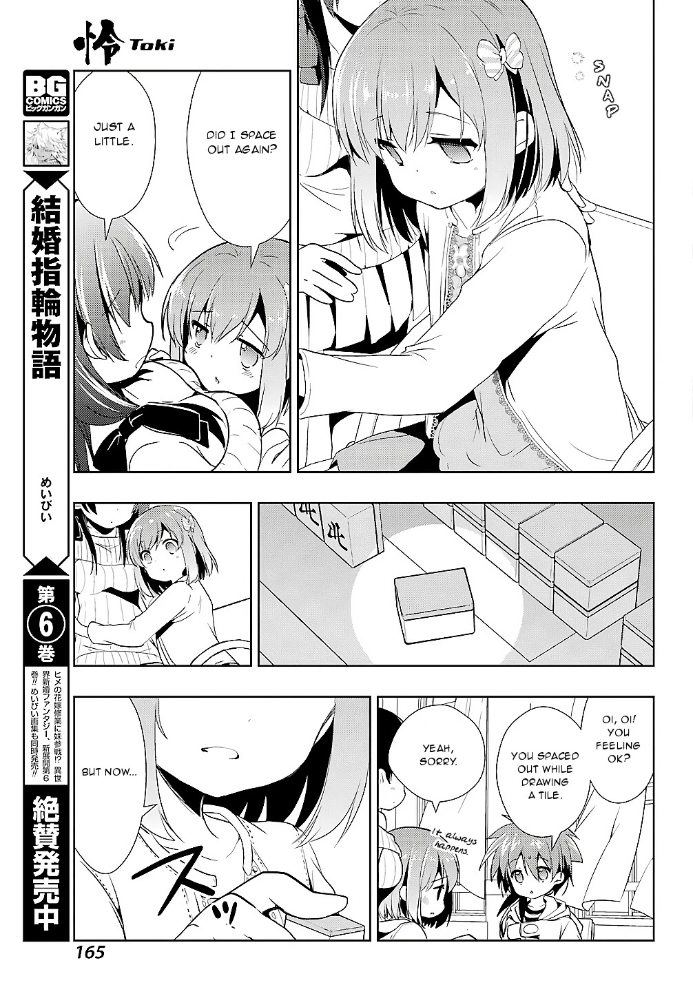 Toki (KOBAYASHI Ritz) Chapter 21 page 19 - Chapter 21: Rush