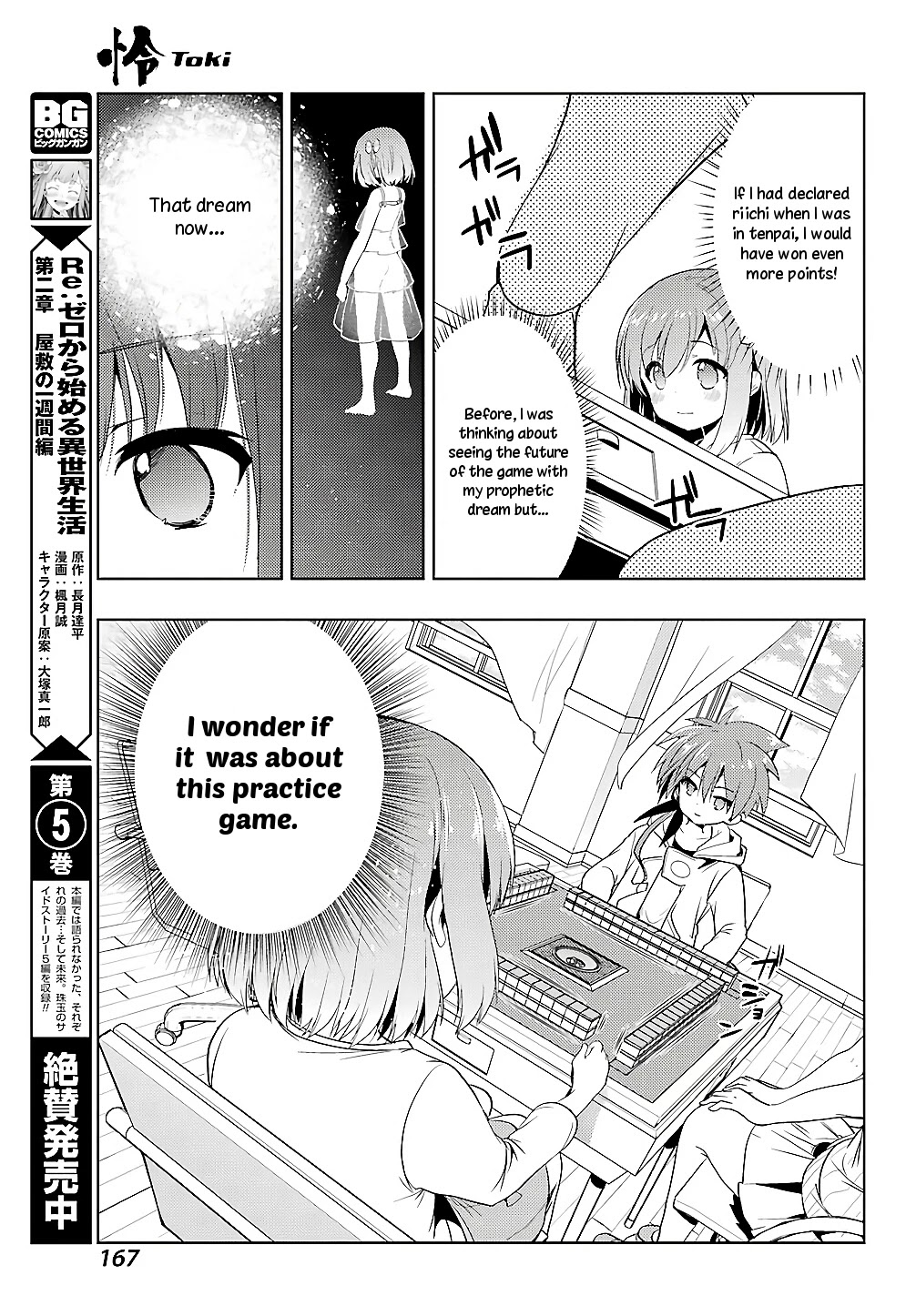Toki (KOBAYASHI Ritz) Chapter 21 page 21 - Chapter 21: Rush