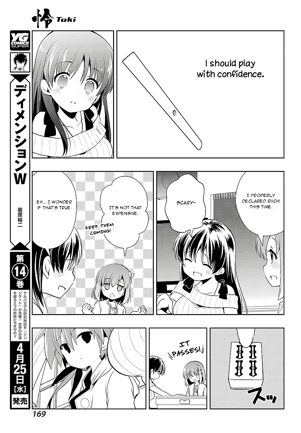 Toki (KOBAYASHI Ritz) Chapter 21 page 23 - Chapter 21: Rush