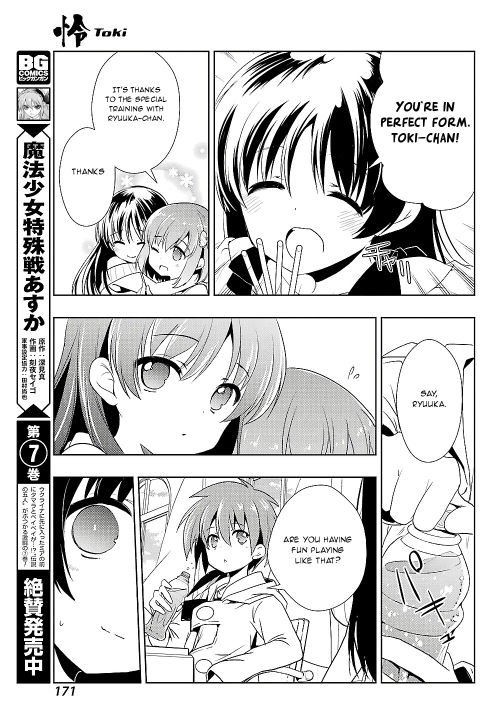 Toki (KOBAYASHI Ritz) Chapter 21 page 25 - Chapter 21: Rush