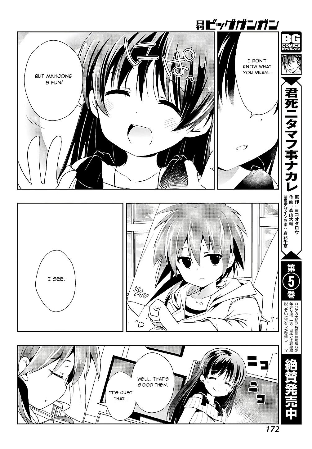 Toki (KOBAYASHI Ritz) Chapter 21 page 26 - Chapter 21: Rush