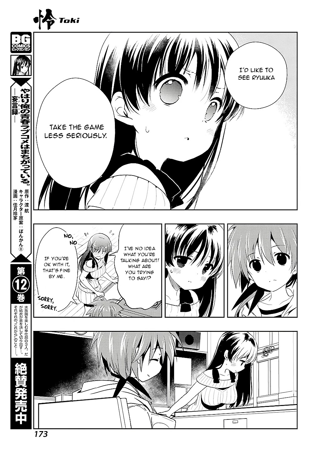 Toki (KOBAYASHI Ritz) Chapter 21 page 27 - Chapter 21: Rush