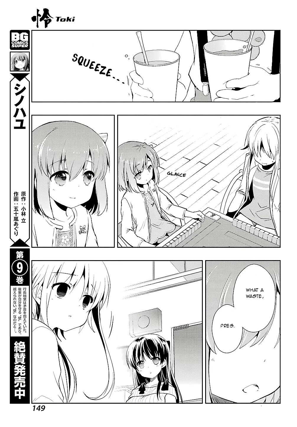 Toki (KOBAYASHI Ritz) Chapter 21 page 3 - Chapter 21: Rush