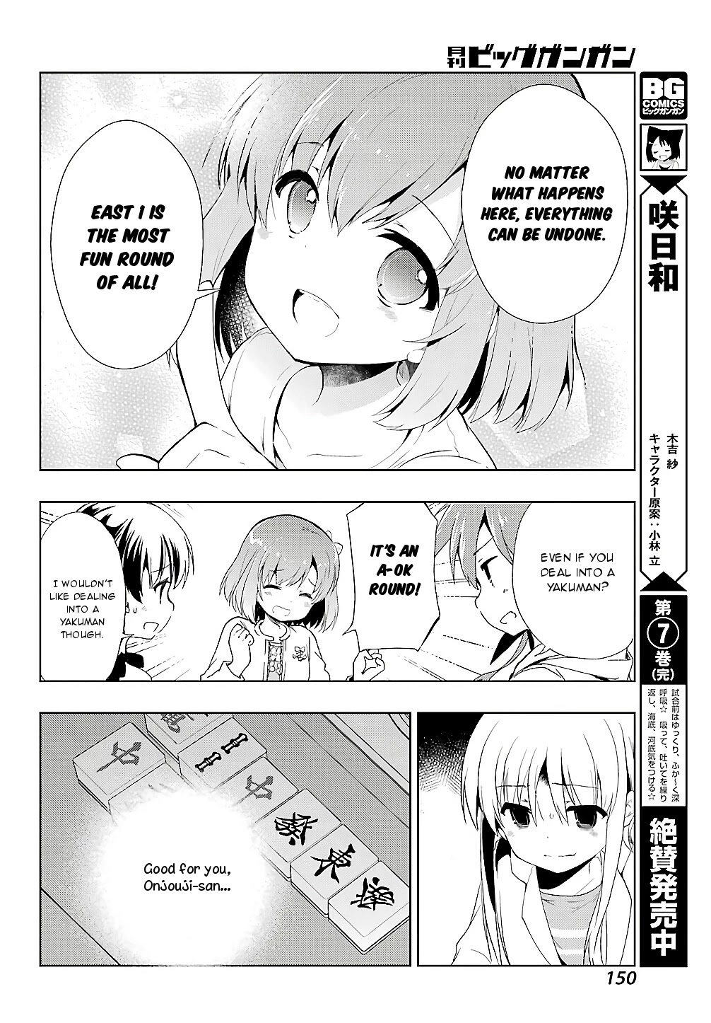 Toki (KOBAYASHI Ritz) Chapter 21 page 4 - Chapter 21: Rush