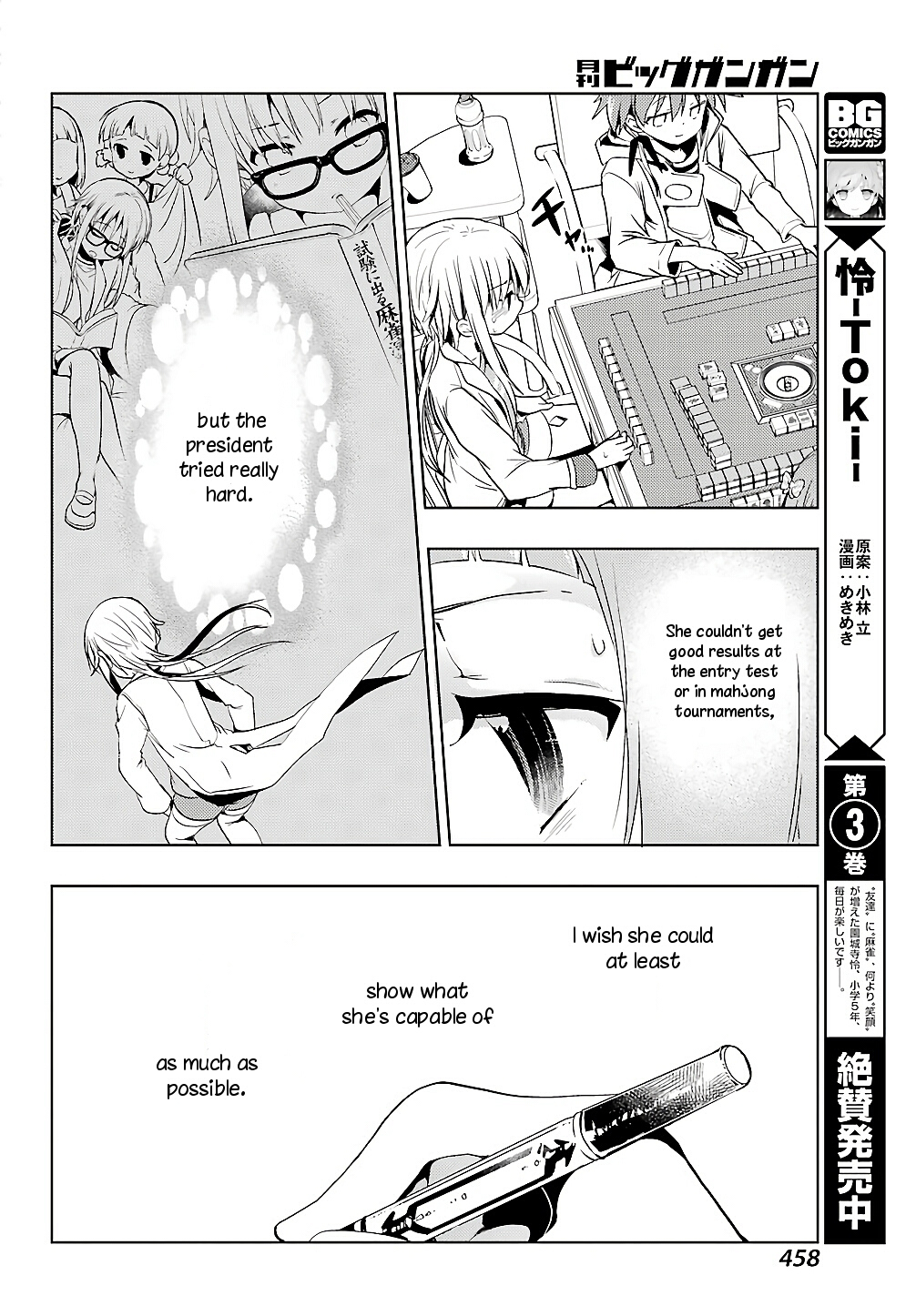 Toki (KOBAYASHI Ritz) Chapter 22 page 21 - Chapter 22: Cornered Rat