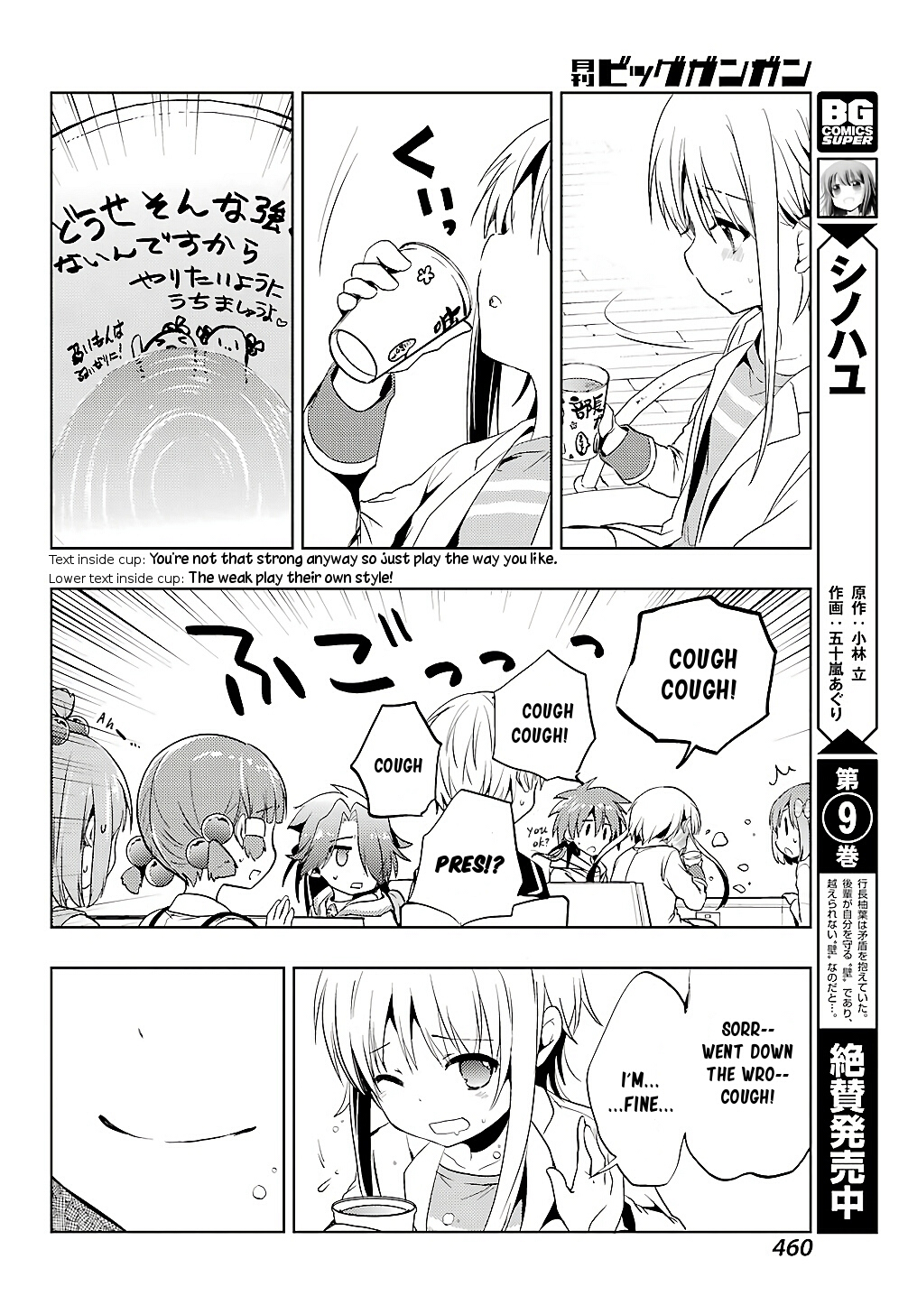Toki (KOBAYASHI Ritz) Chapter 22 page 23 - Chapter 22: Cornered Rat