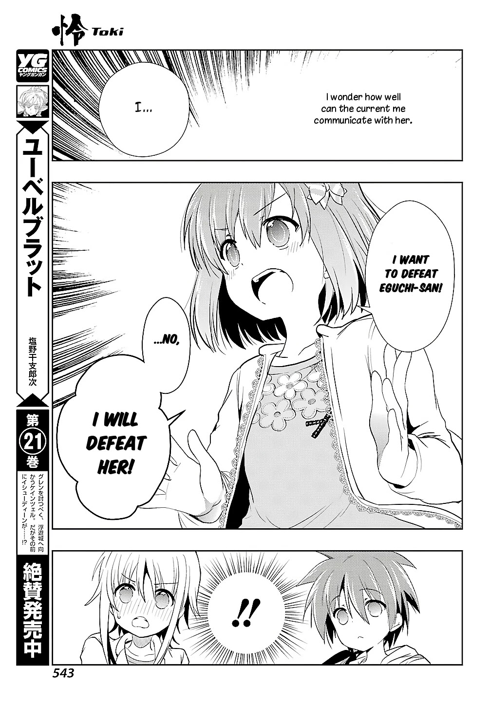 Toki (KOBAYASHI Ritz) Chapter 23 page 18 - Chapter 23: Mahjong