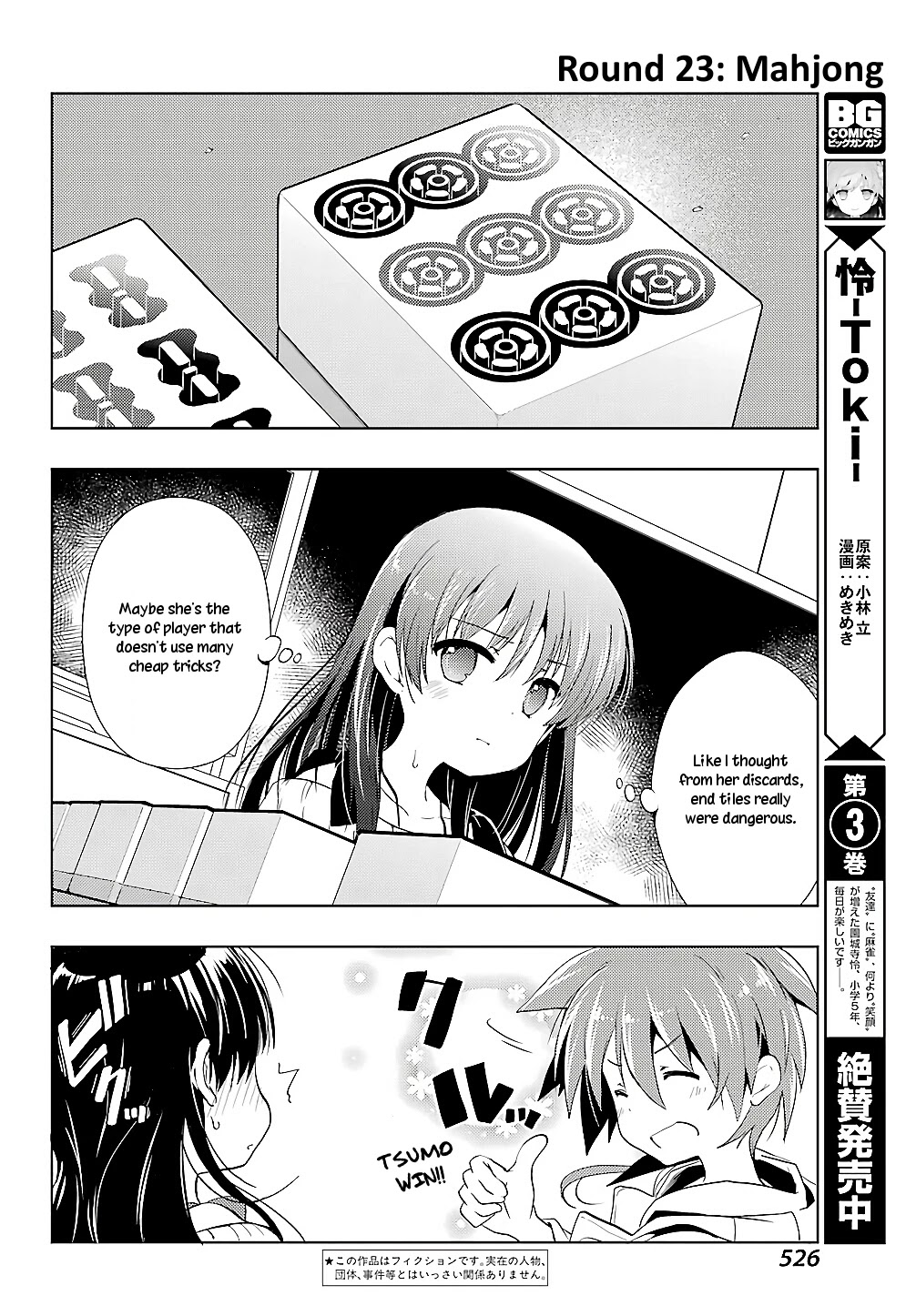 Toki (KOBAYASHI Ritz) Chapter 23 page 2 - Chapter 23: Mahjong